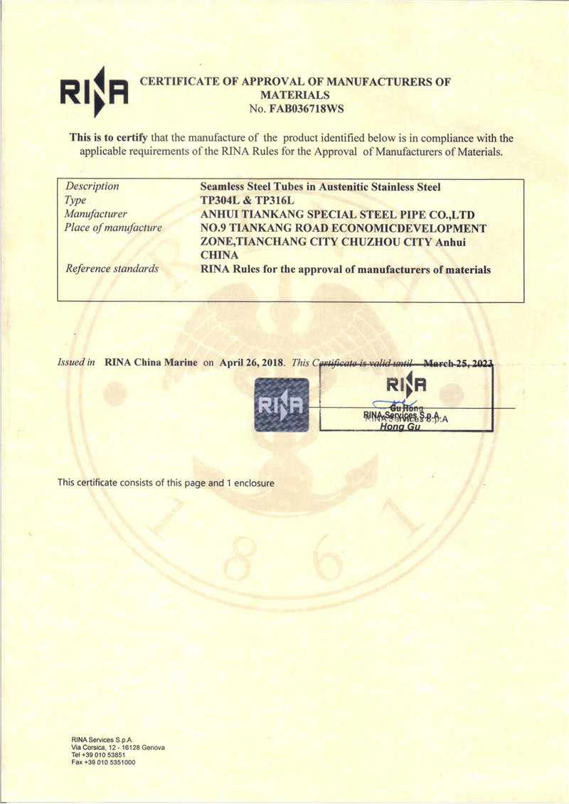 Rina(意大利船级社）证书